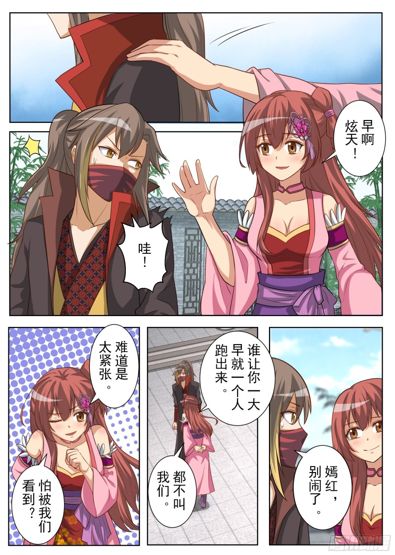 仇人相见（上）-第169话