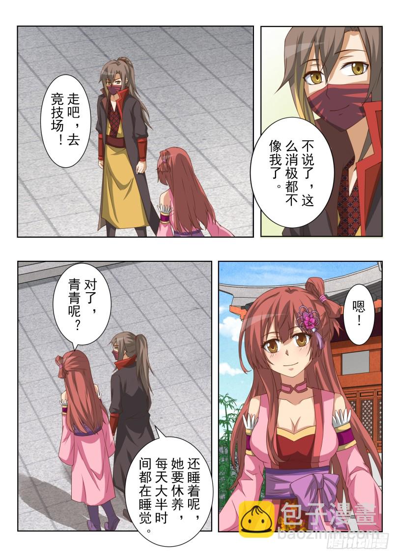 仇人相见（上）-第169话