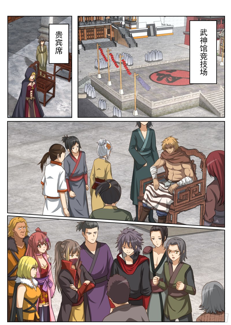 仇人相见（上）-第169话