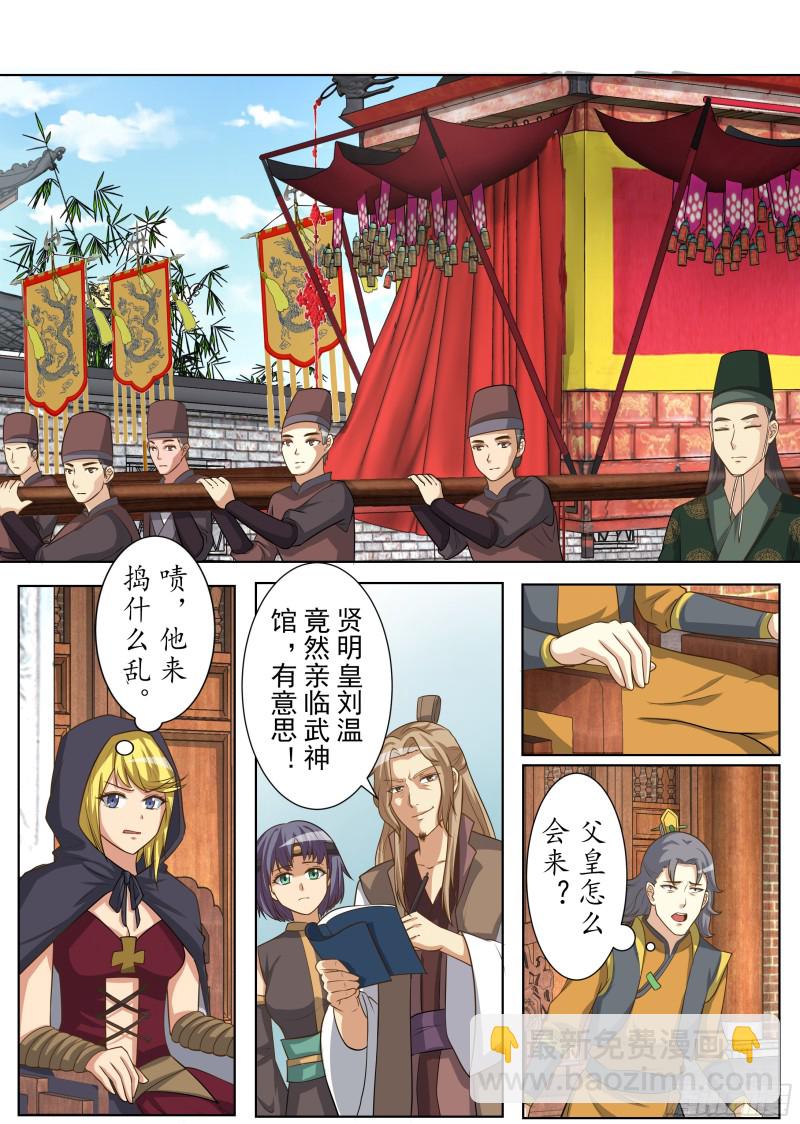 仇人相见（上）-第169话