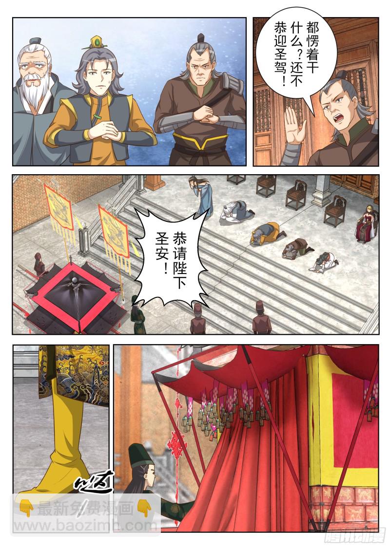 仇人相见（上）-第169话