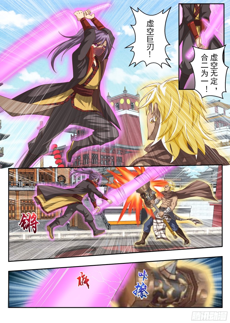 大掌门之战（上）-第171话