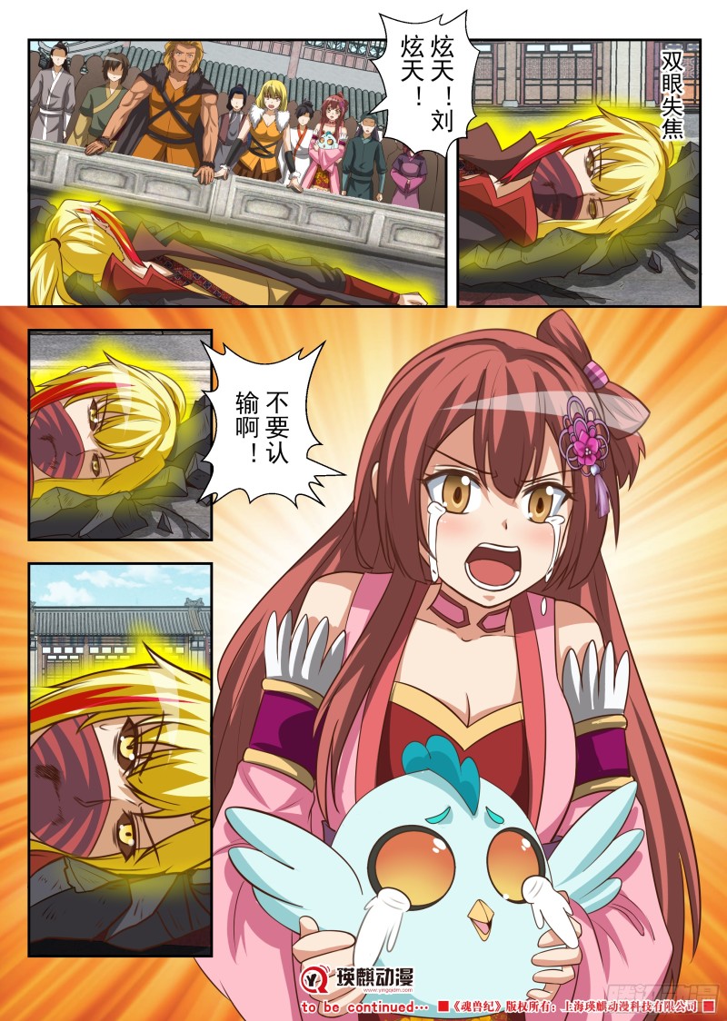 放手一搏（上）-第173话