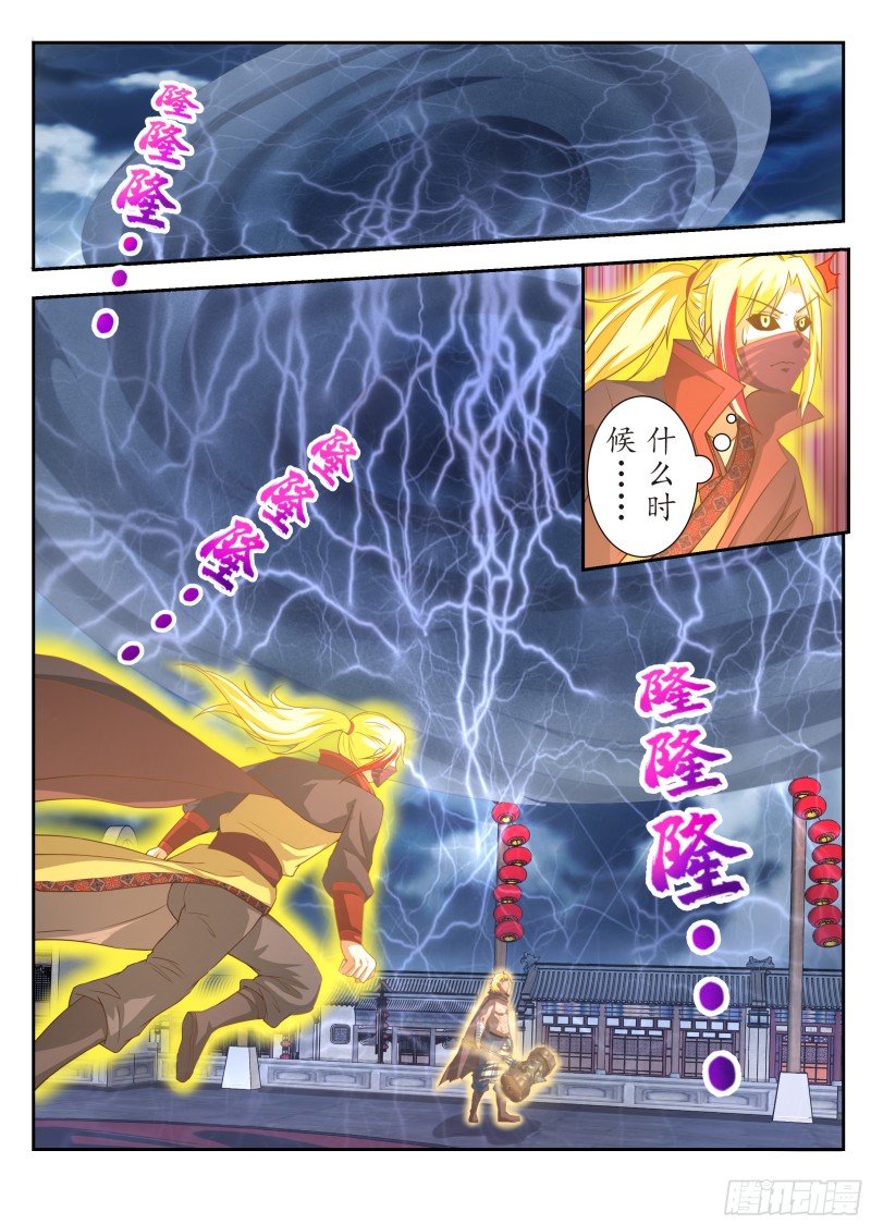 放手一搏（上）-第173话