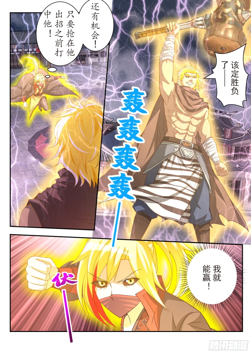 放手一搏（上）-第173话