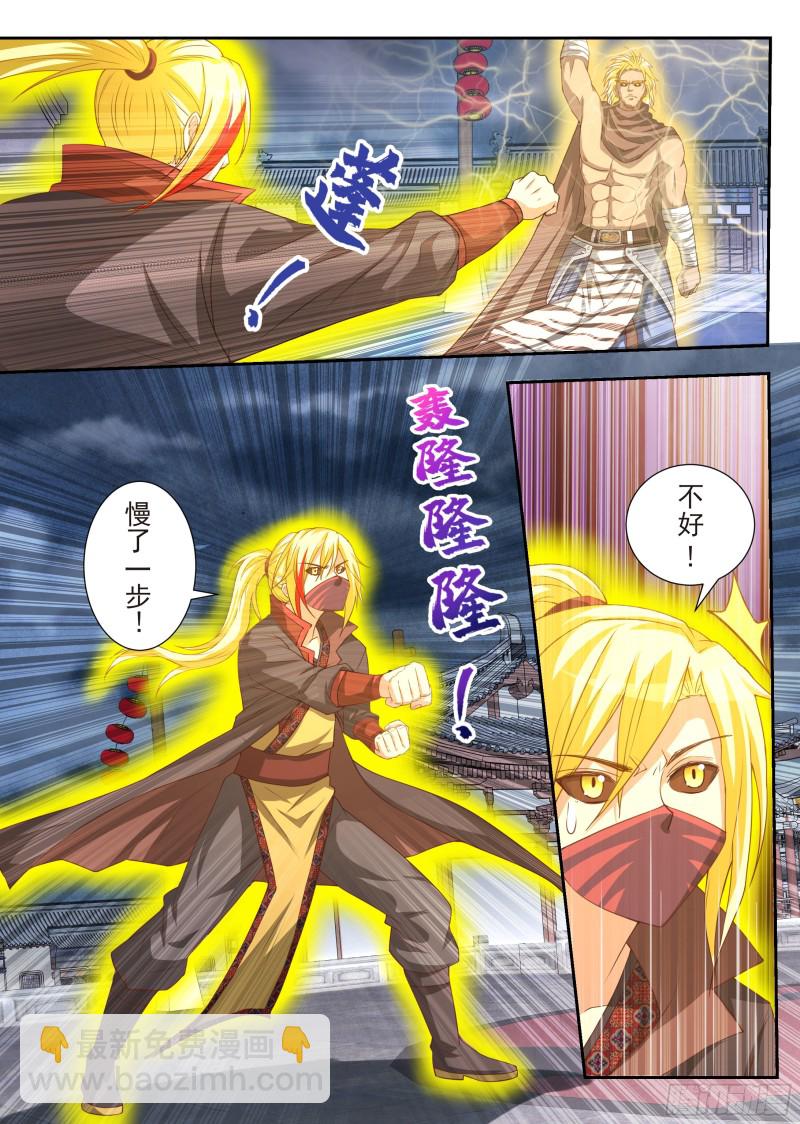 放手一搏（上）-第173话