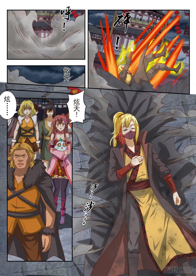 放手一搏（上）-第173话