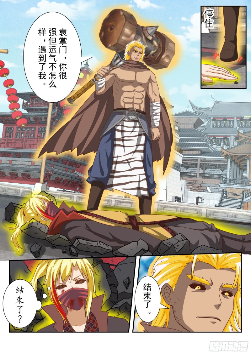 放手一搏（上）-第173话