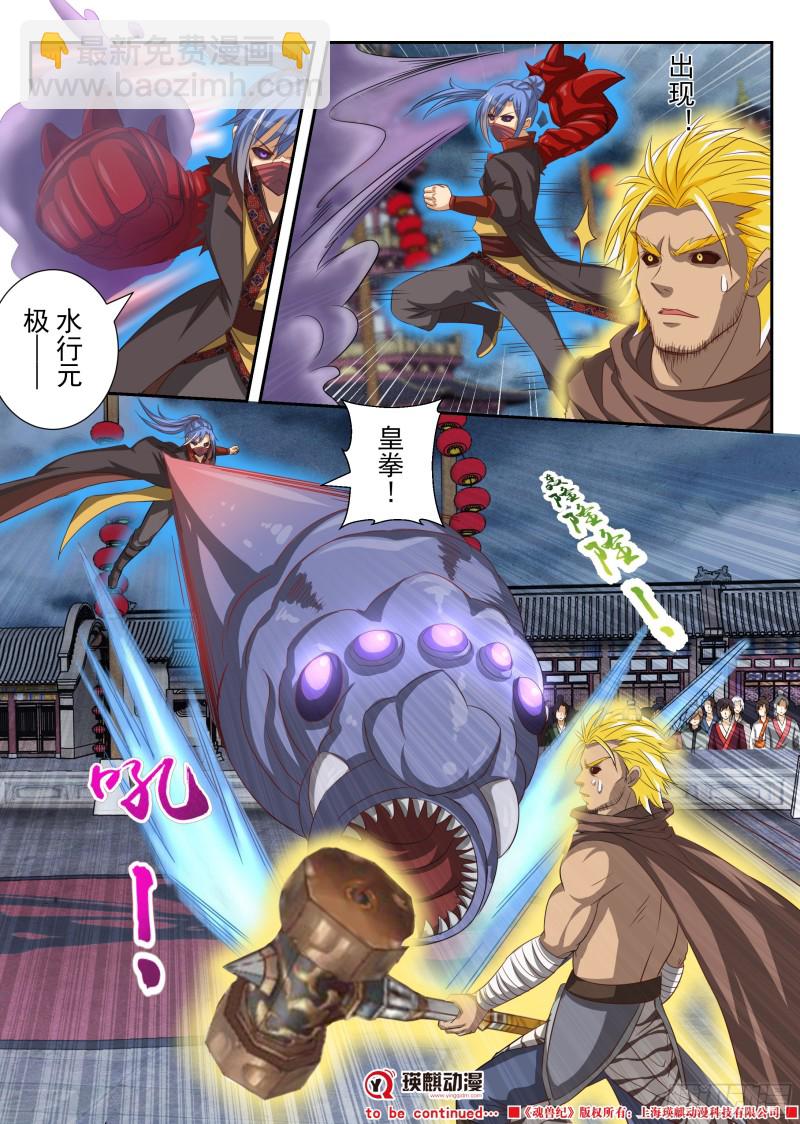 定胜负（上）-第175话