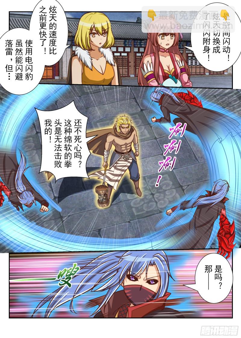 定胜负（上）-第175话