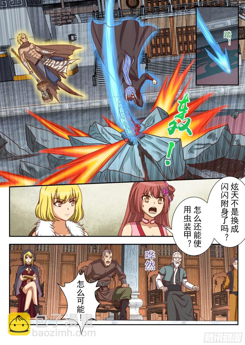 定胜负（上）-第175话