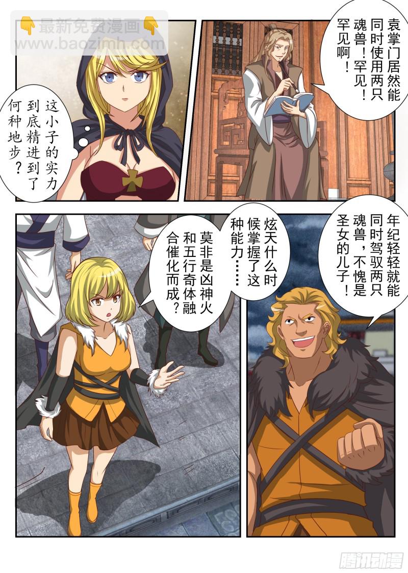 定胜负（上）-第175话