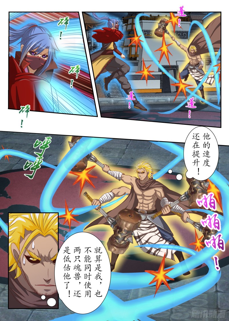 定胜负（上）-第175话