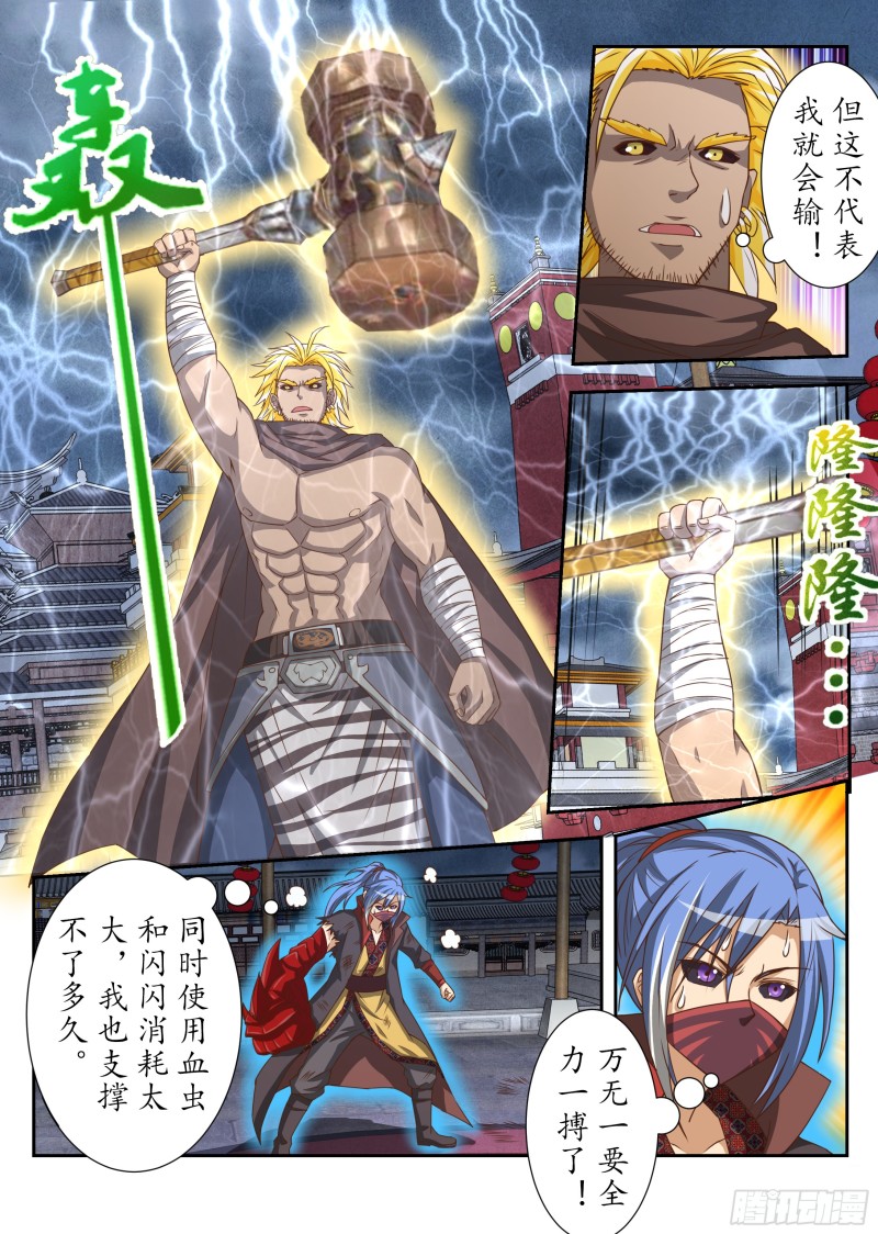 定胜负（上）-第175话