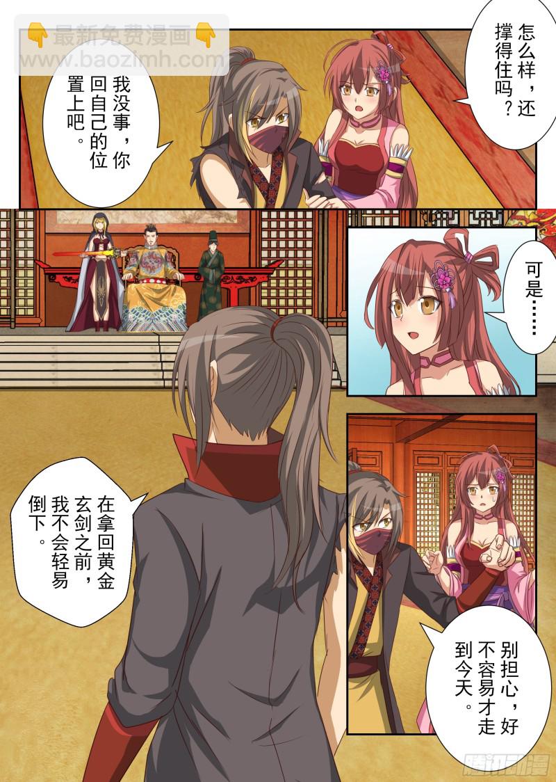 其心可诛（上）-第177话