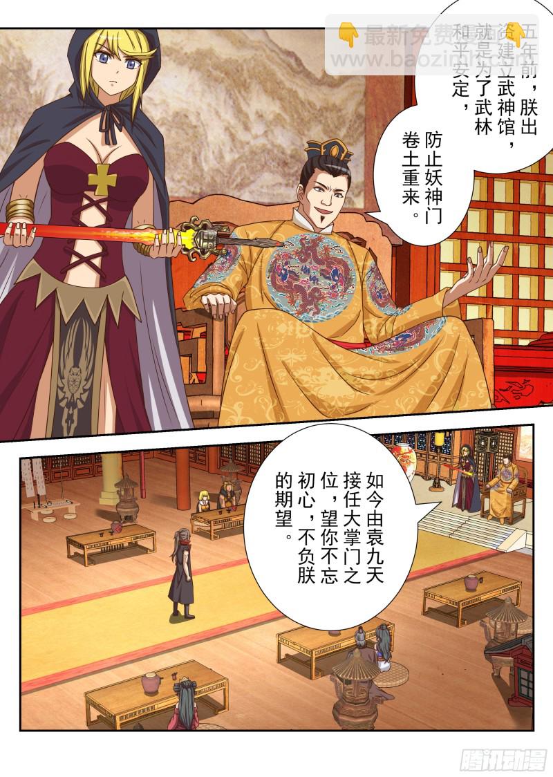 其心可诛（上）-第177话