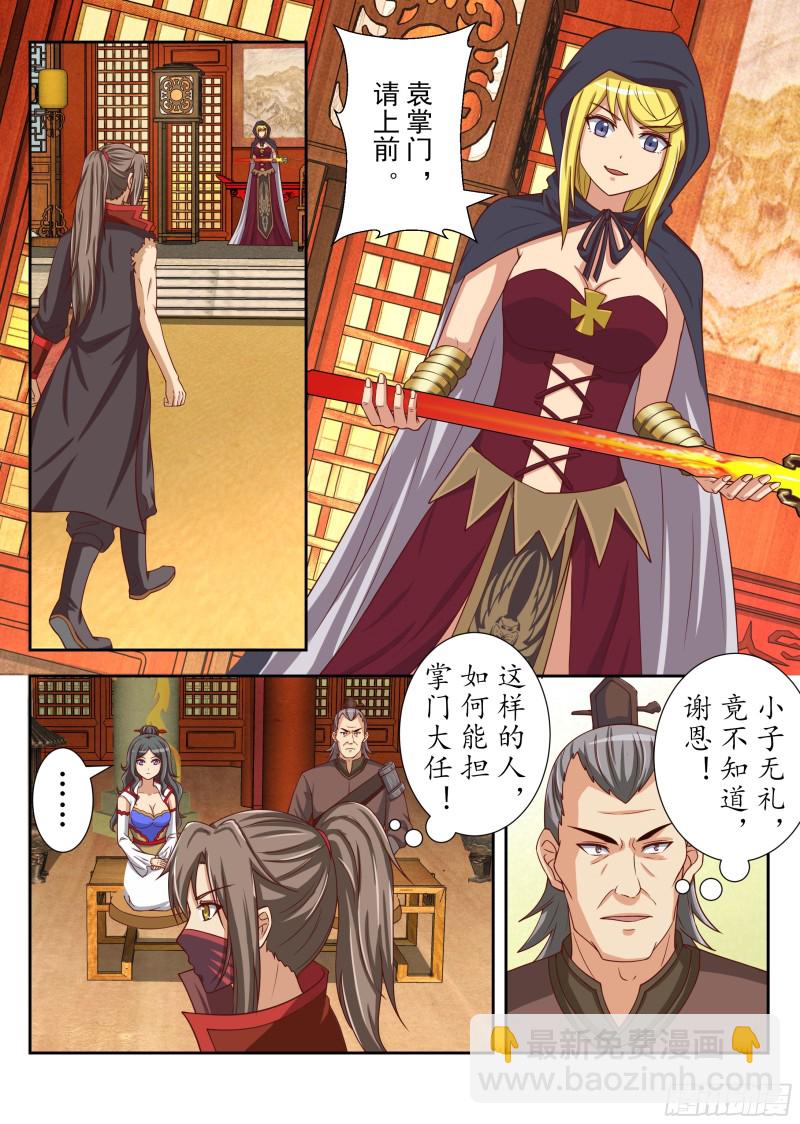 其心可诛（上）-第177话