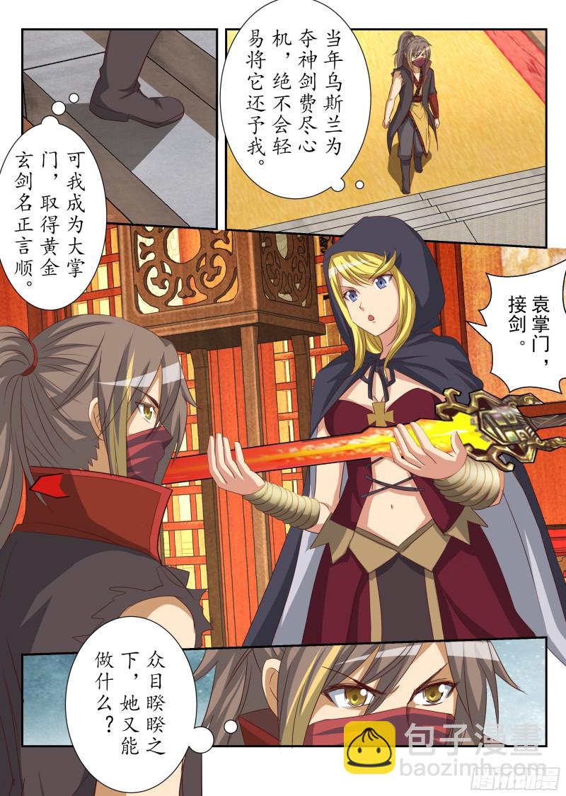 其心可诛（上）-第177话