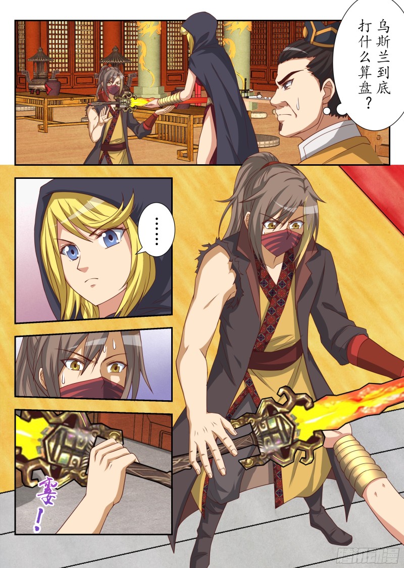 其心可诛（上）-第177话