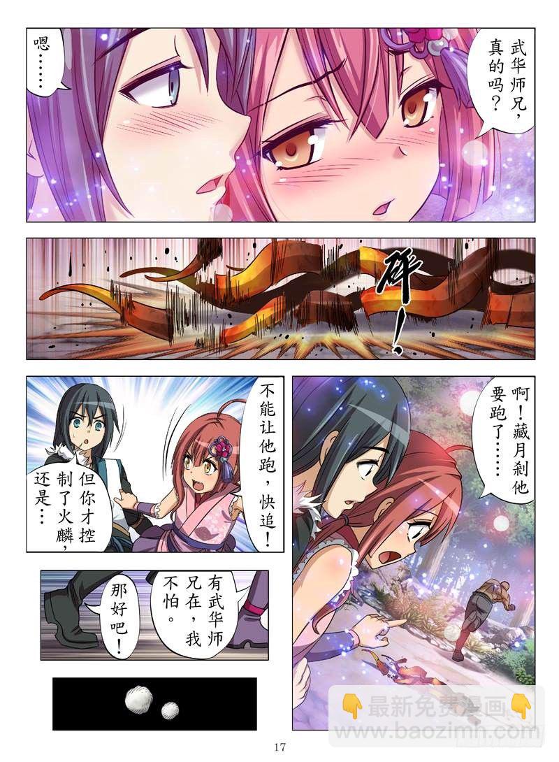 冰火之歌（下）-第19话