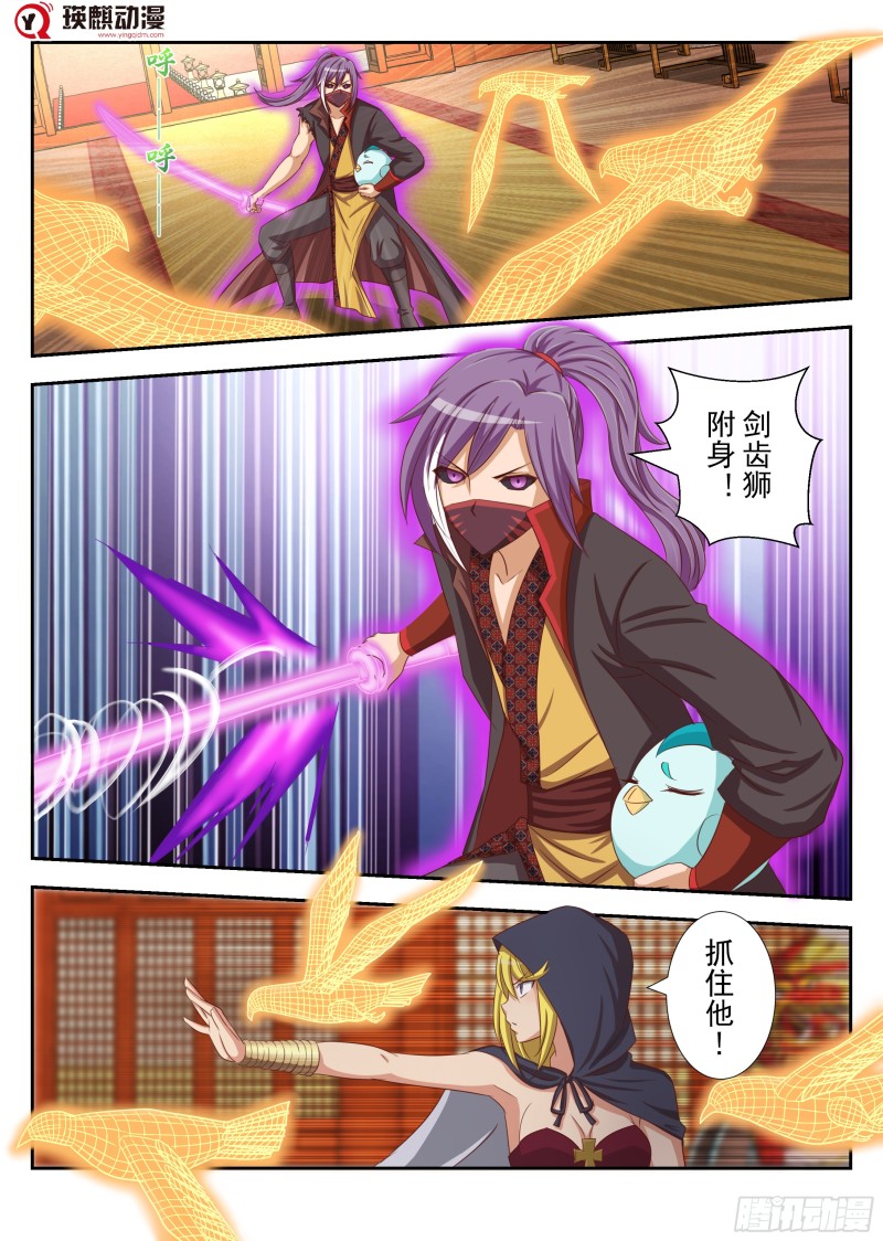 武林公敌（上）-第179话