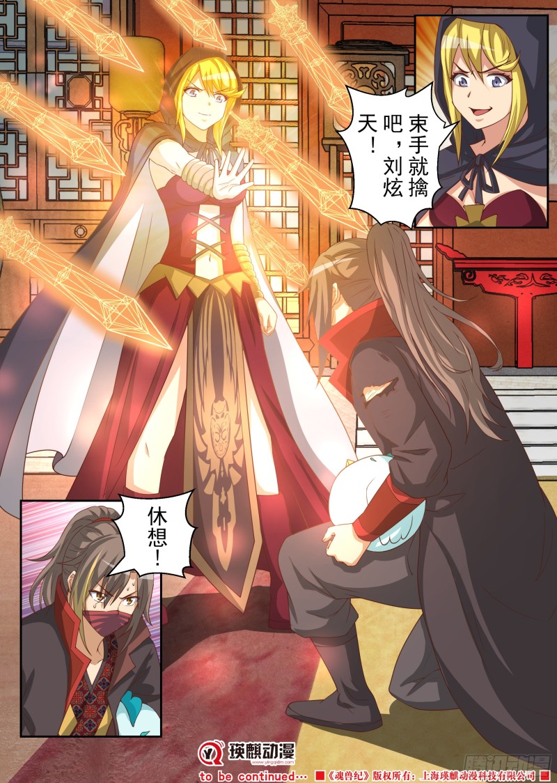 武林公敌（上）-第179话