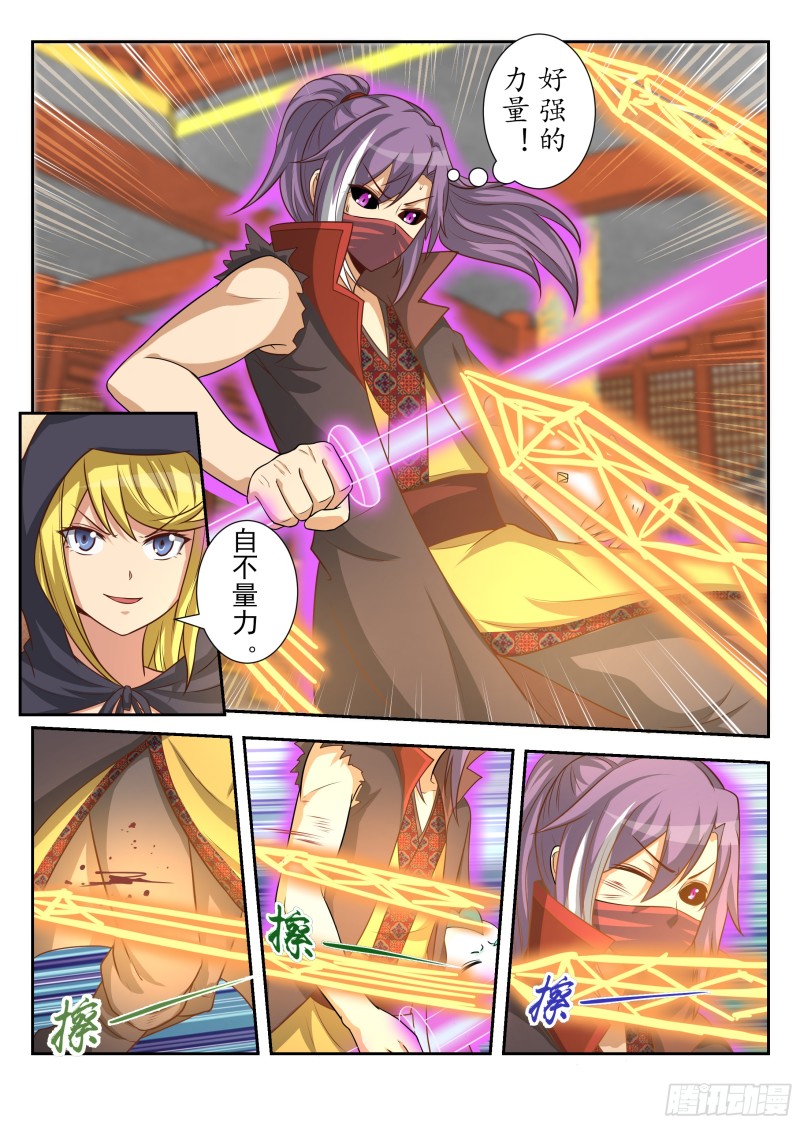 武林公敌（上）-第179话