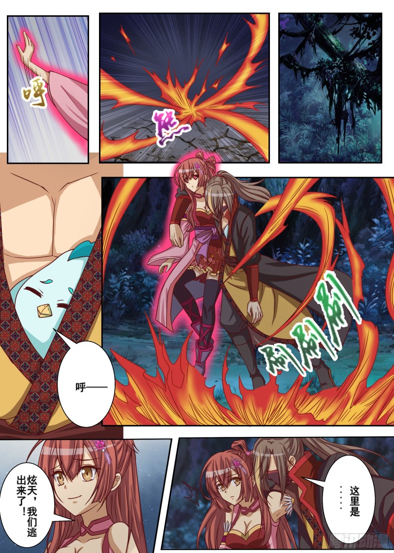 困兽之斗（上）-第181话