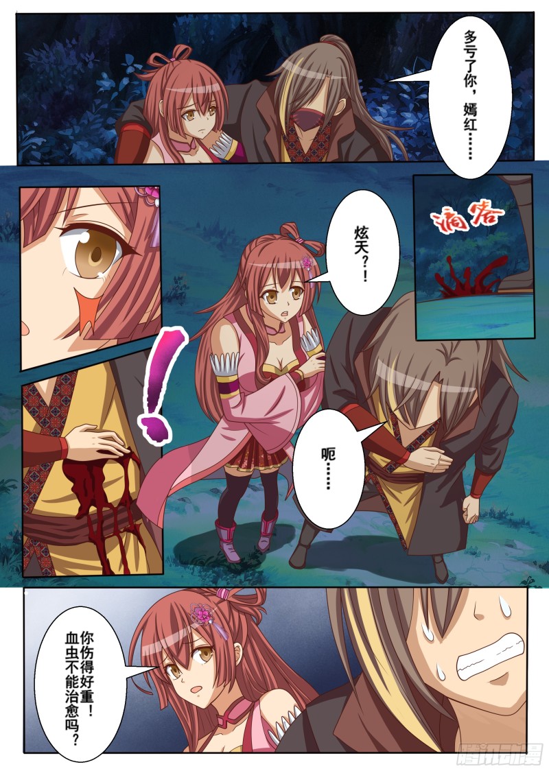 困兽之斗（上）-第181话