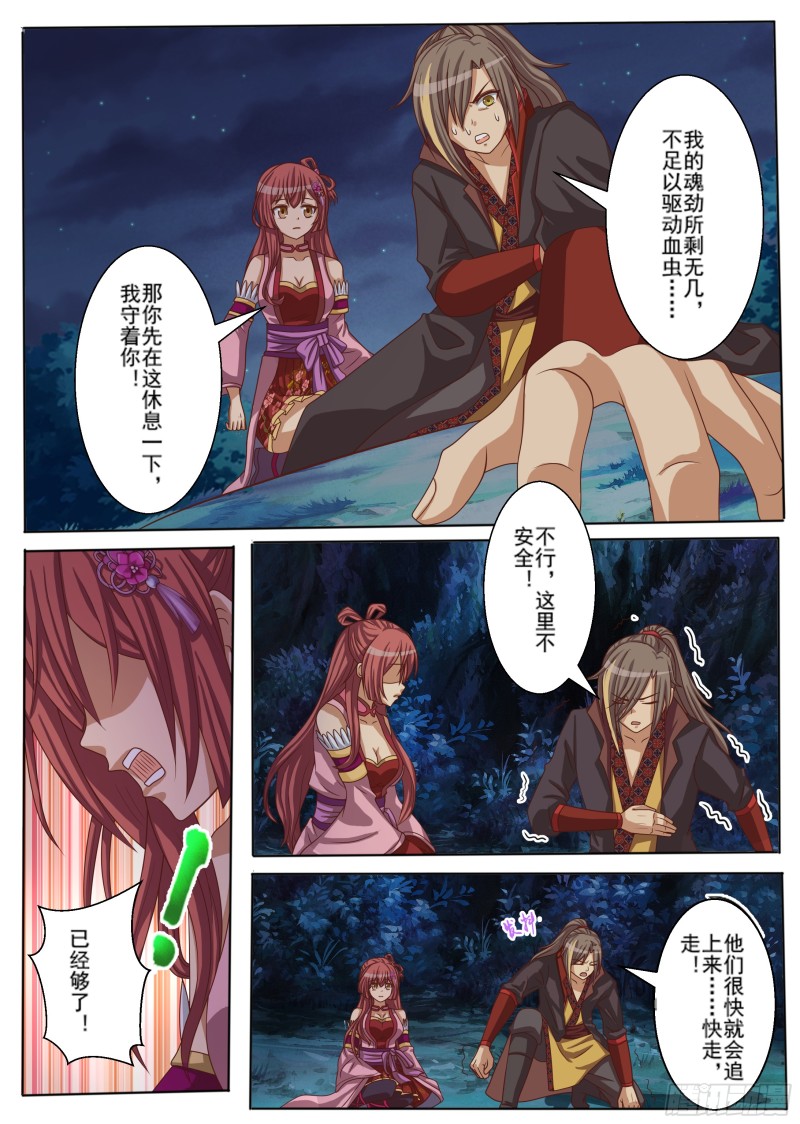 困兽之斗（上）-第181话