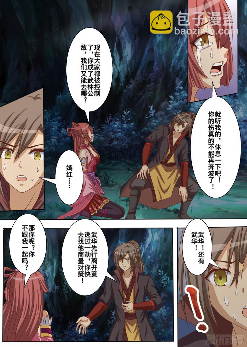 困兽之斗（上）-第181话