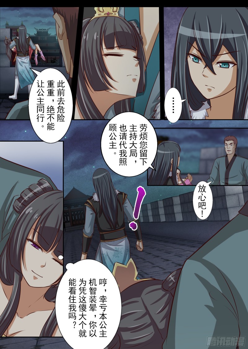 妖化（上）-第183话