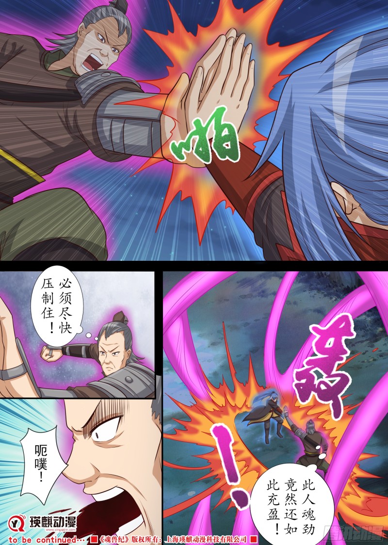 峰回路转（上）-第185话