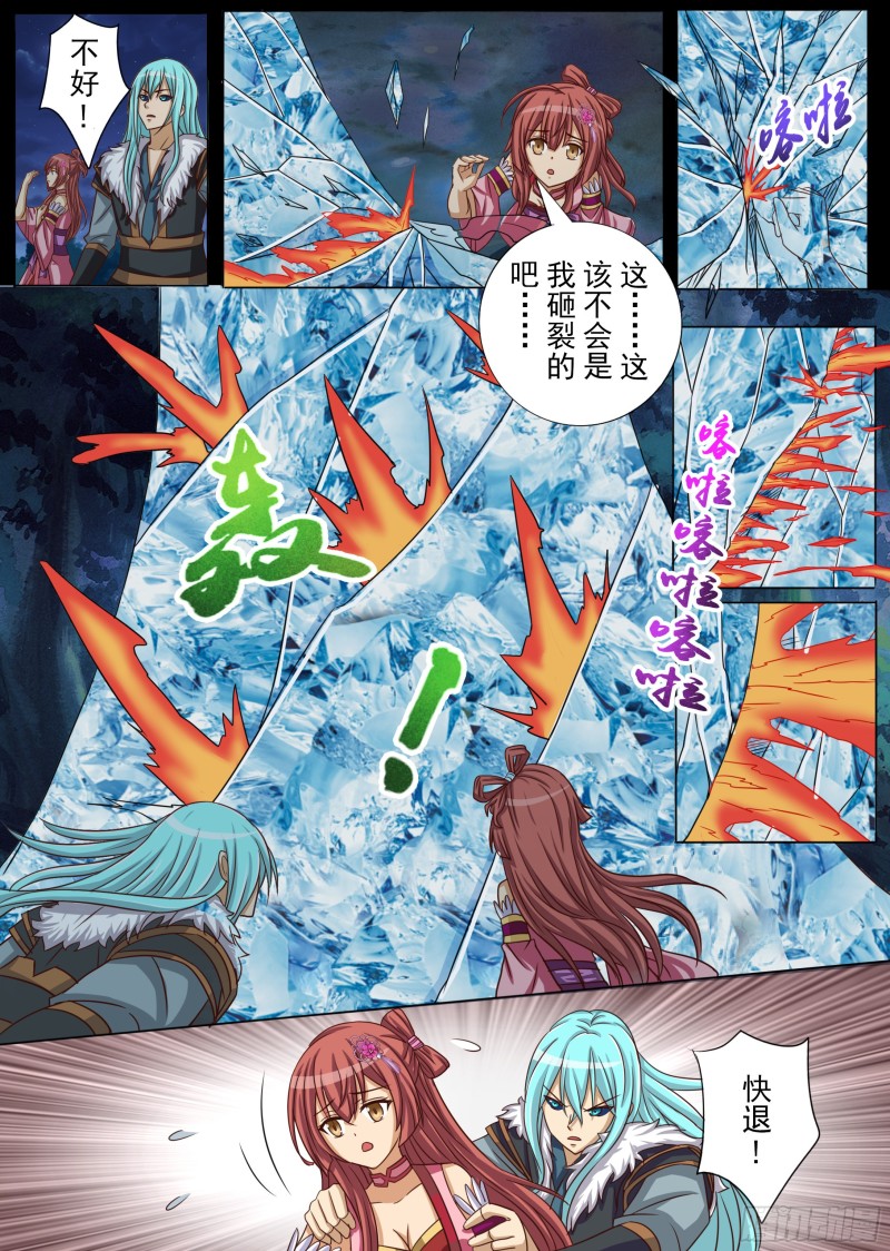 峰回路转（上）-第185话