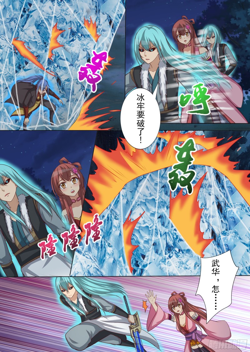 峰回路转（上）-第185话