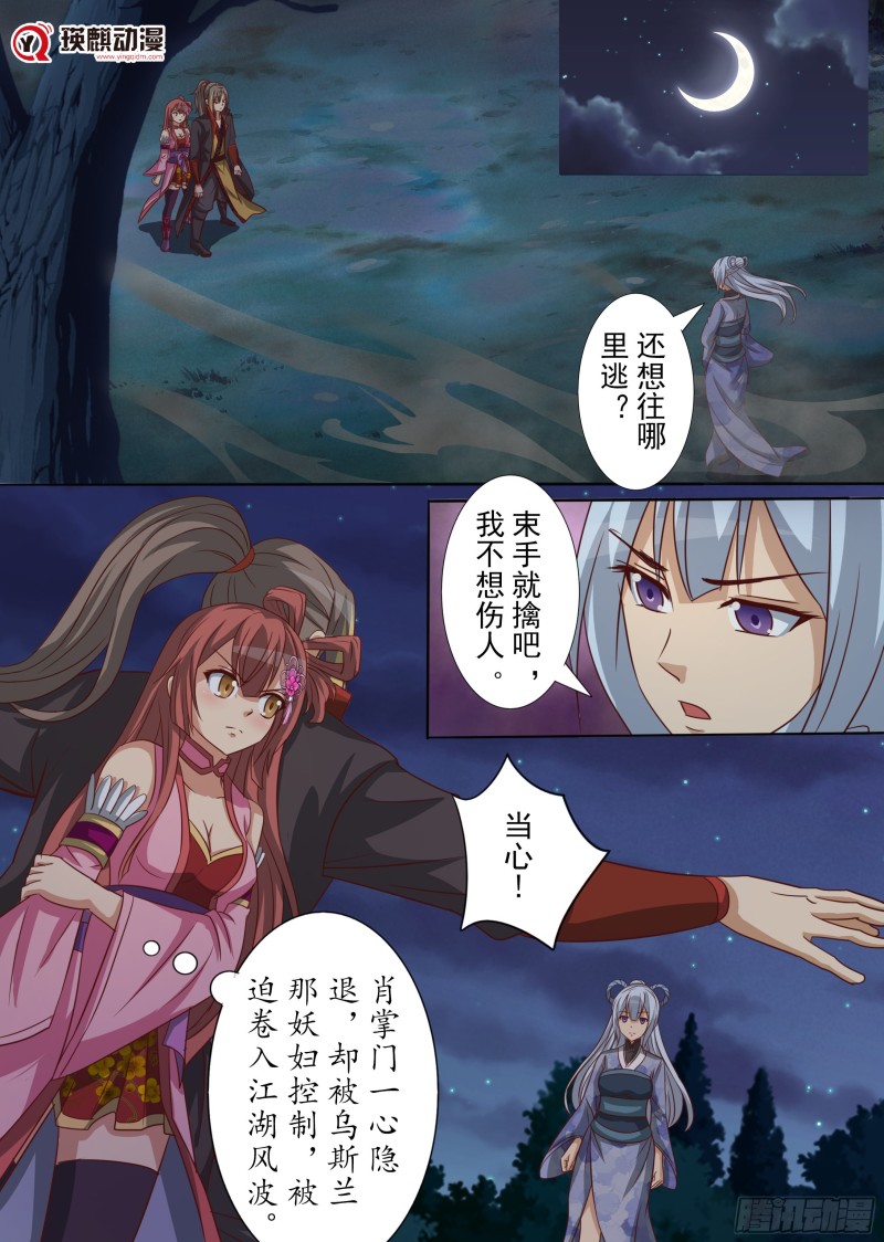 绝处逢生（上）-第187话