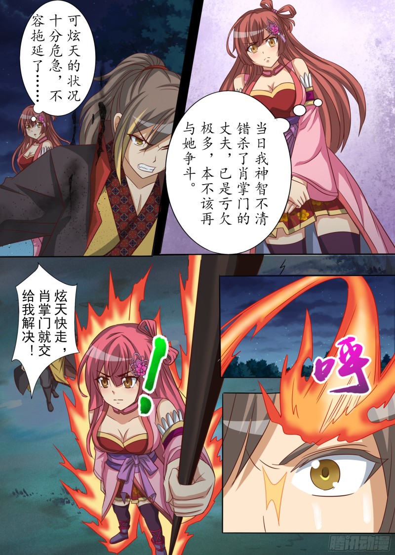 绝处逢生（上）-第187话