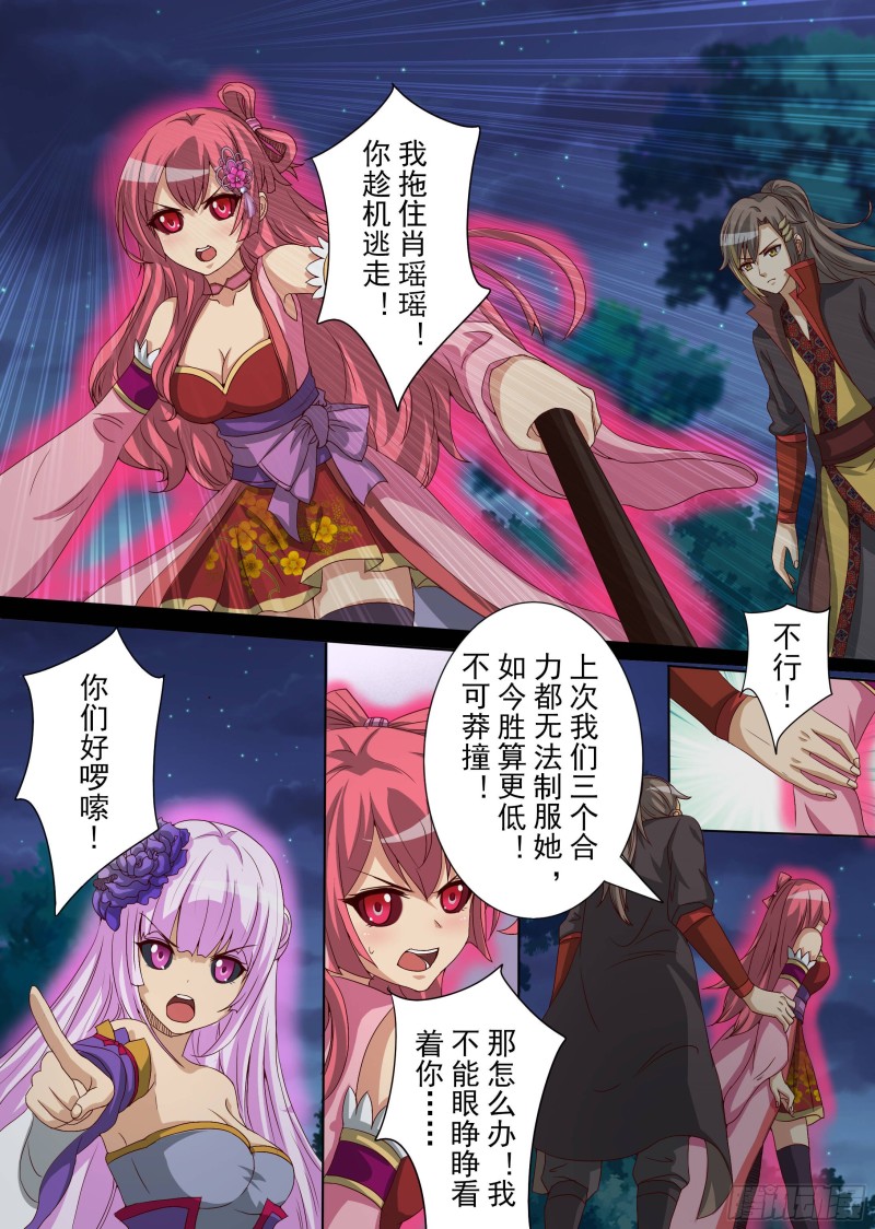 绝处逢生（上）-第187话