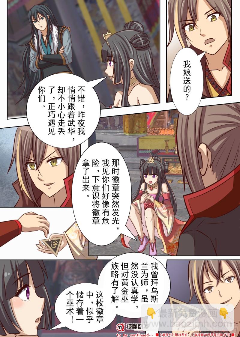 携手天涯（上）-第189话