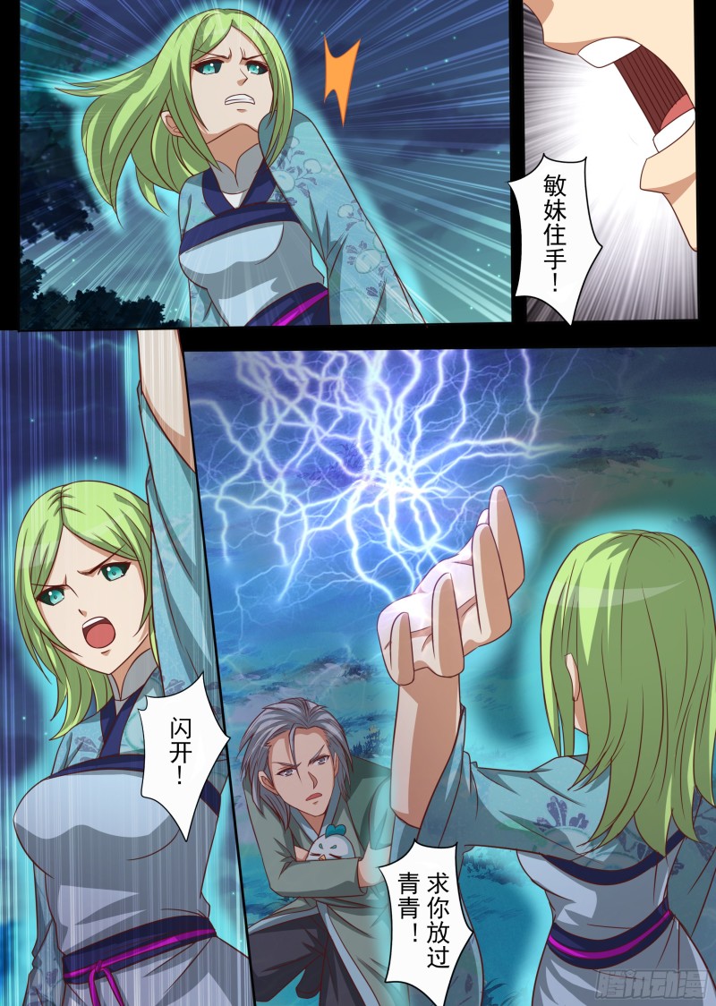 携手天涯（上）-第189话