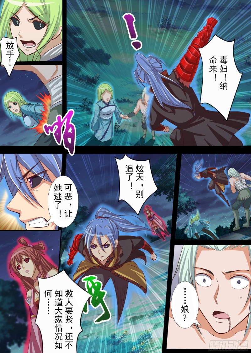 携手天涯（上）-第189话