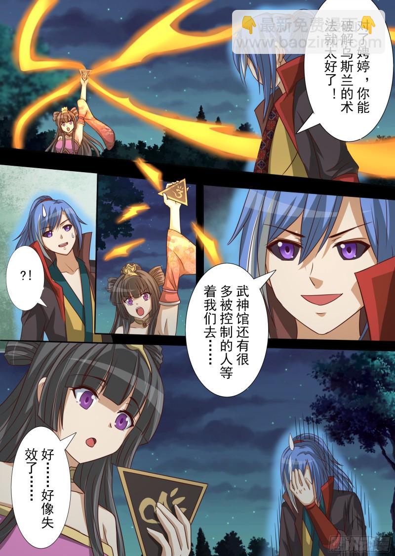 携手天涯（上）-第189话