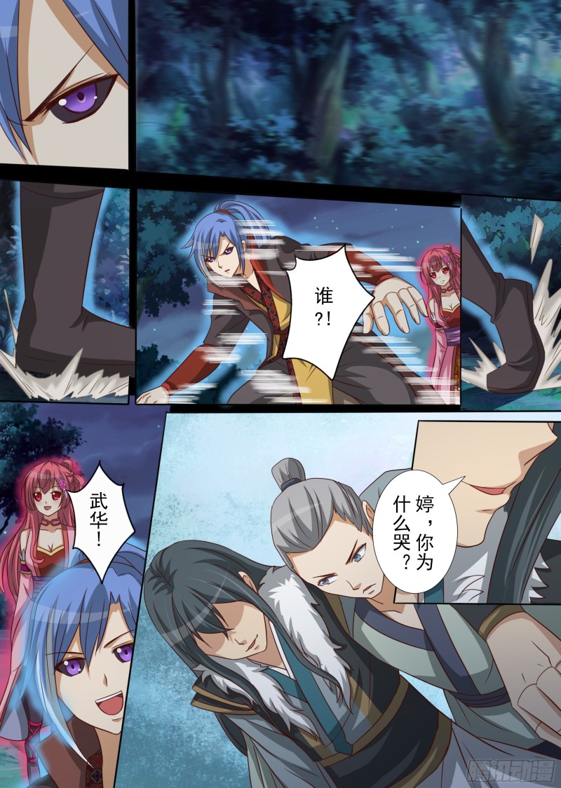 携手天涯（上）-第189话