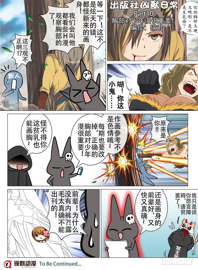 二王爷的阴谋（下）-第21话