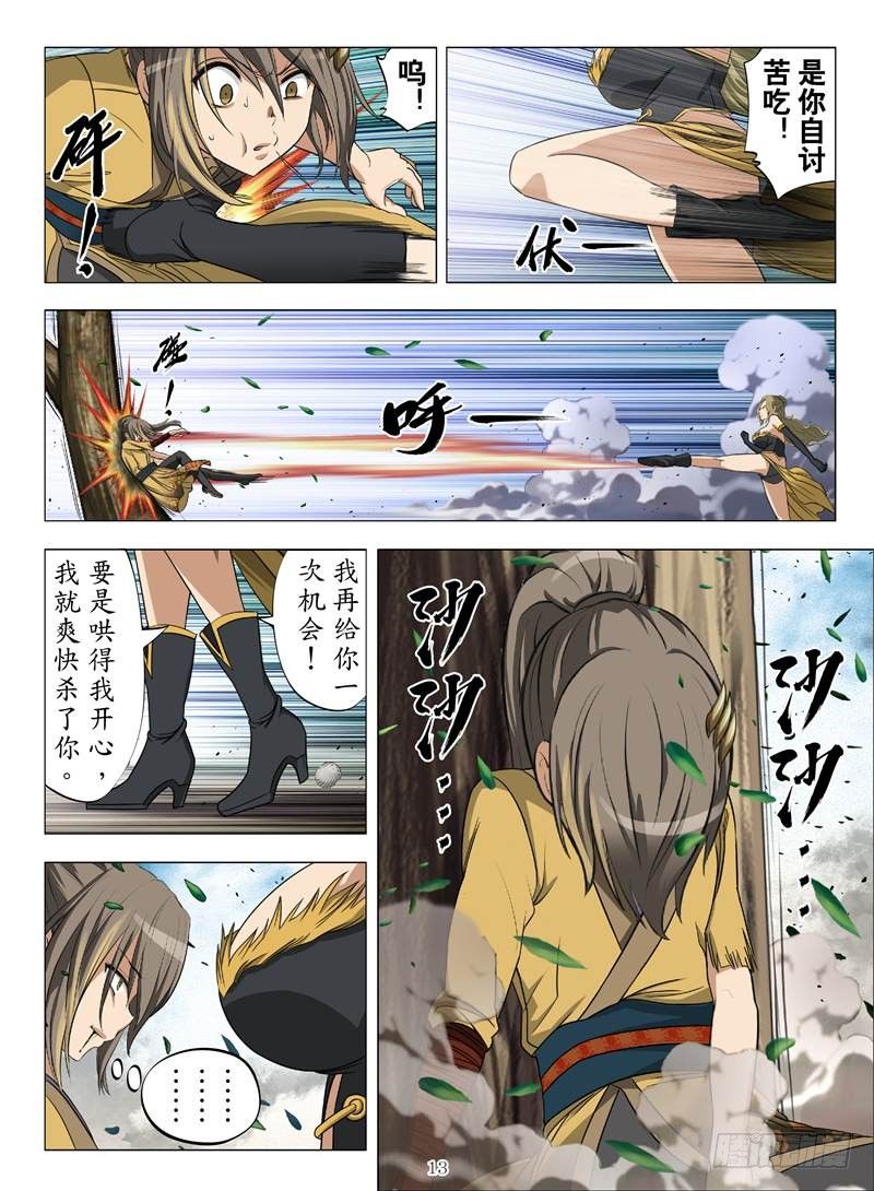 二王爷的阴谋（下）-第21话