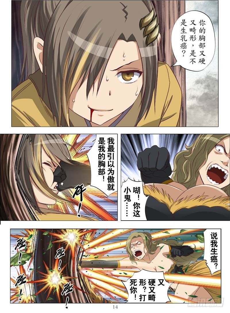 二王爷的阴谋（下）-第21话