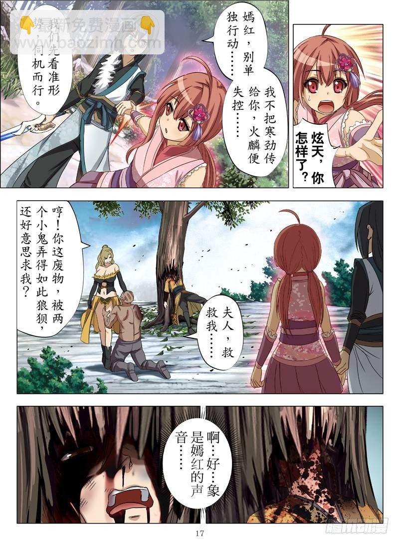 二王爷的阴谋（下）-第21话