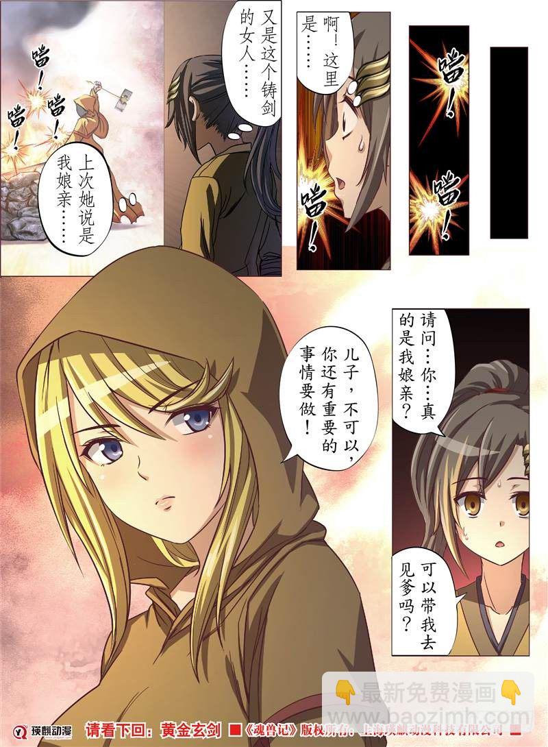 二王爷的阴谋（下）-第21话