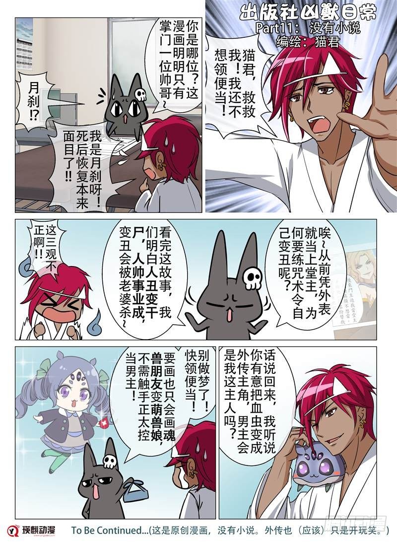 黄金玄剑（下）-第23话