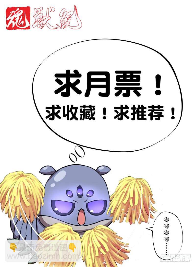 战狂无双（下）-第25话